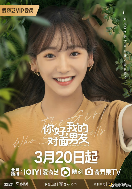 The Girl Who Sees Smells China Web Drama